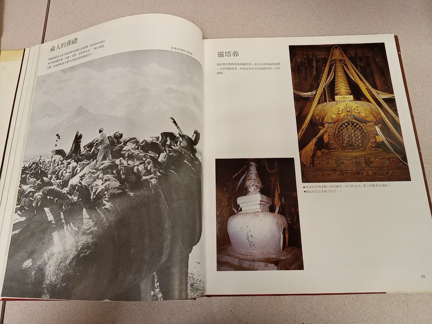 西藏 Tibet Photobook 1982 Not available on kongfz
