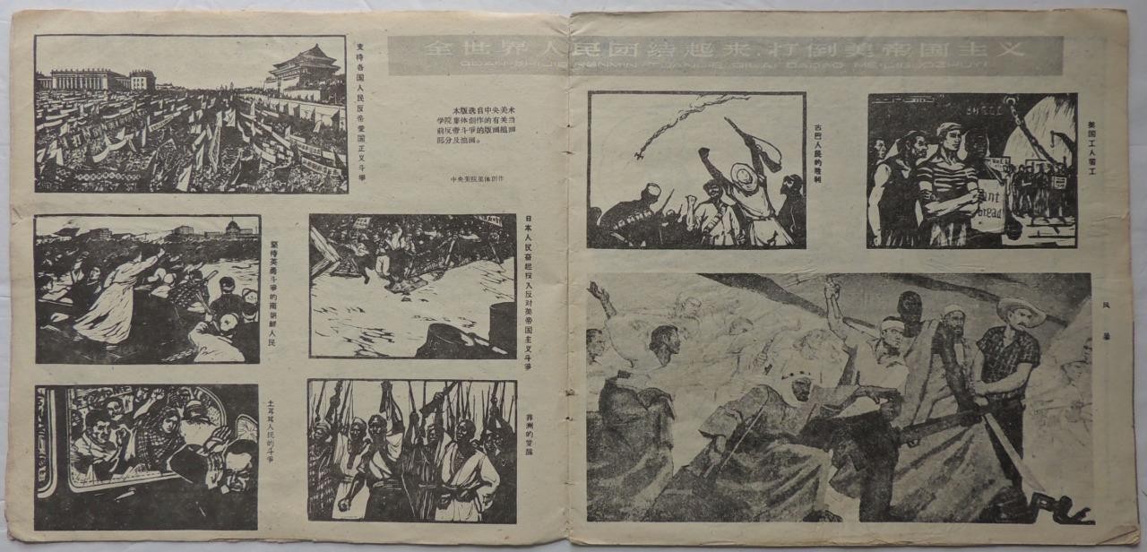 1960 CHINA Tianjin Pictorial Liberating TAIWAN Chinese BOOK Posters MAO History