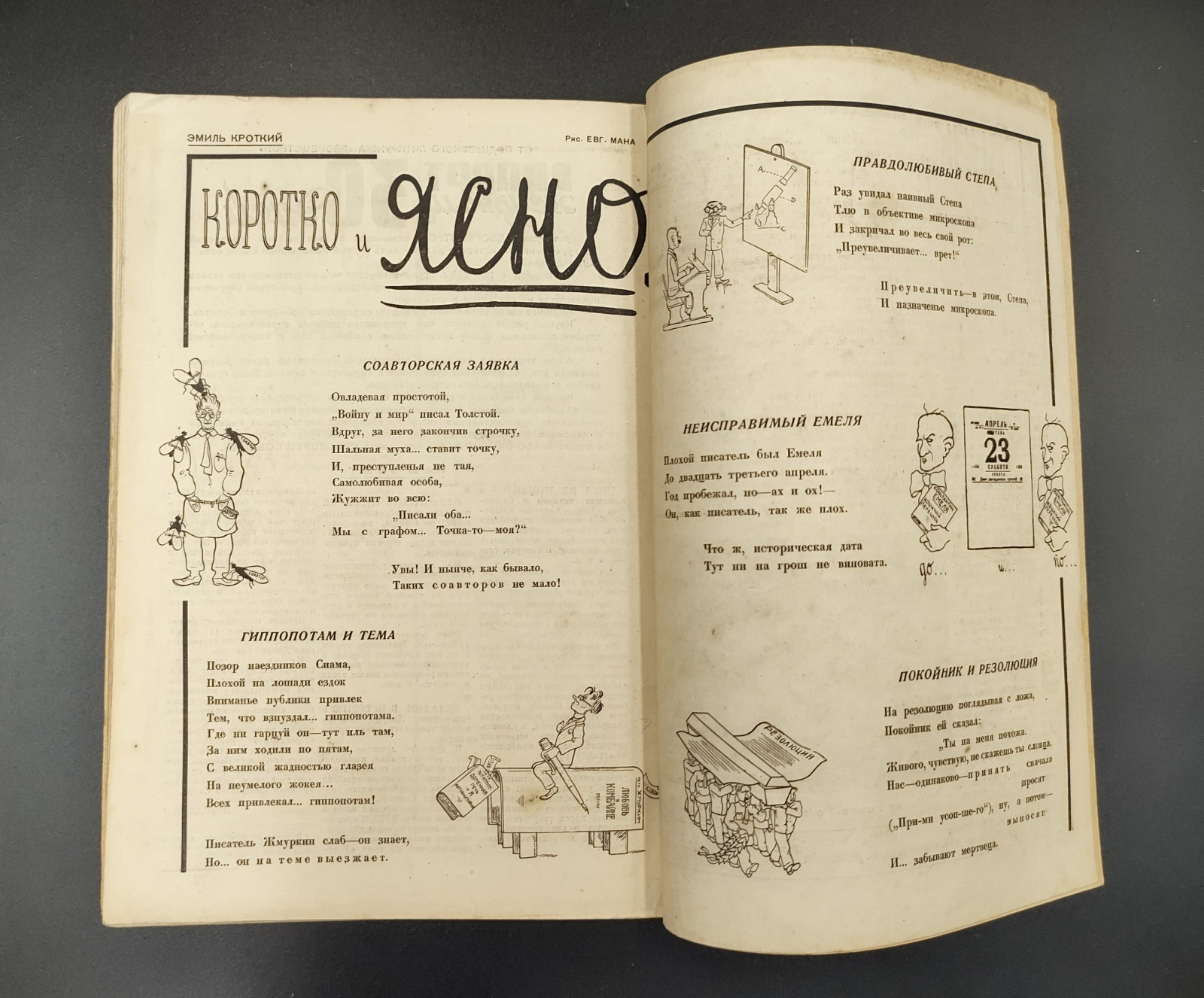 1933 №8 Ussr Soviet illustrated Constructivism AvantGarde Magazine 30 DAYS №222А