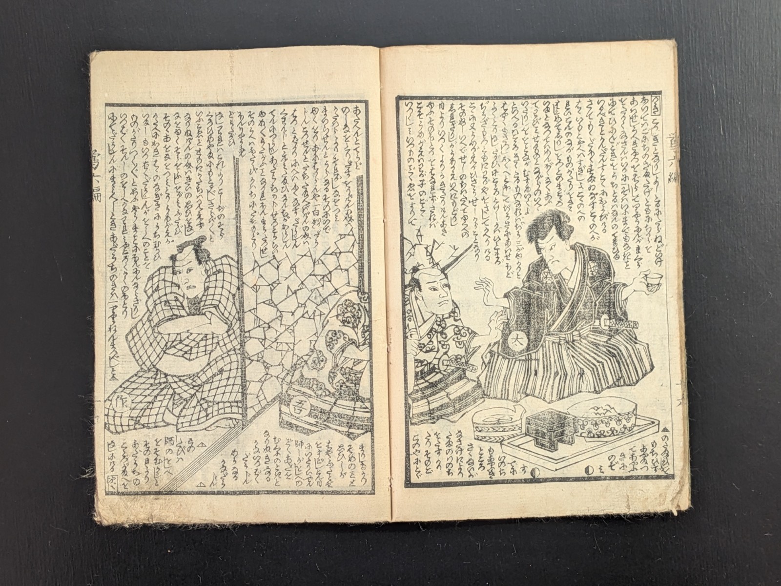 Japanese Ukiyo-e Woodblock Print Book 8-472 Utagawa Yoshitora 1881