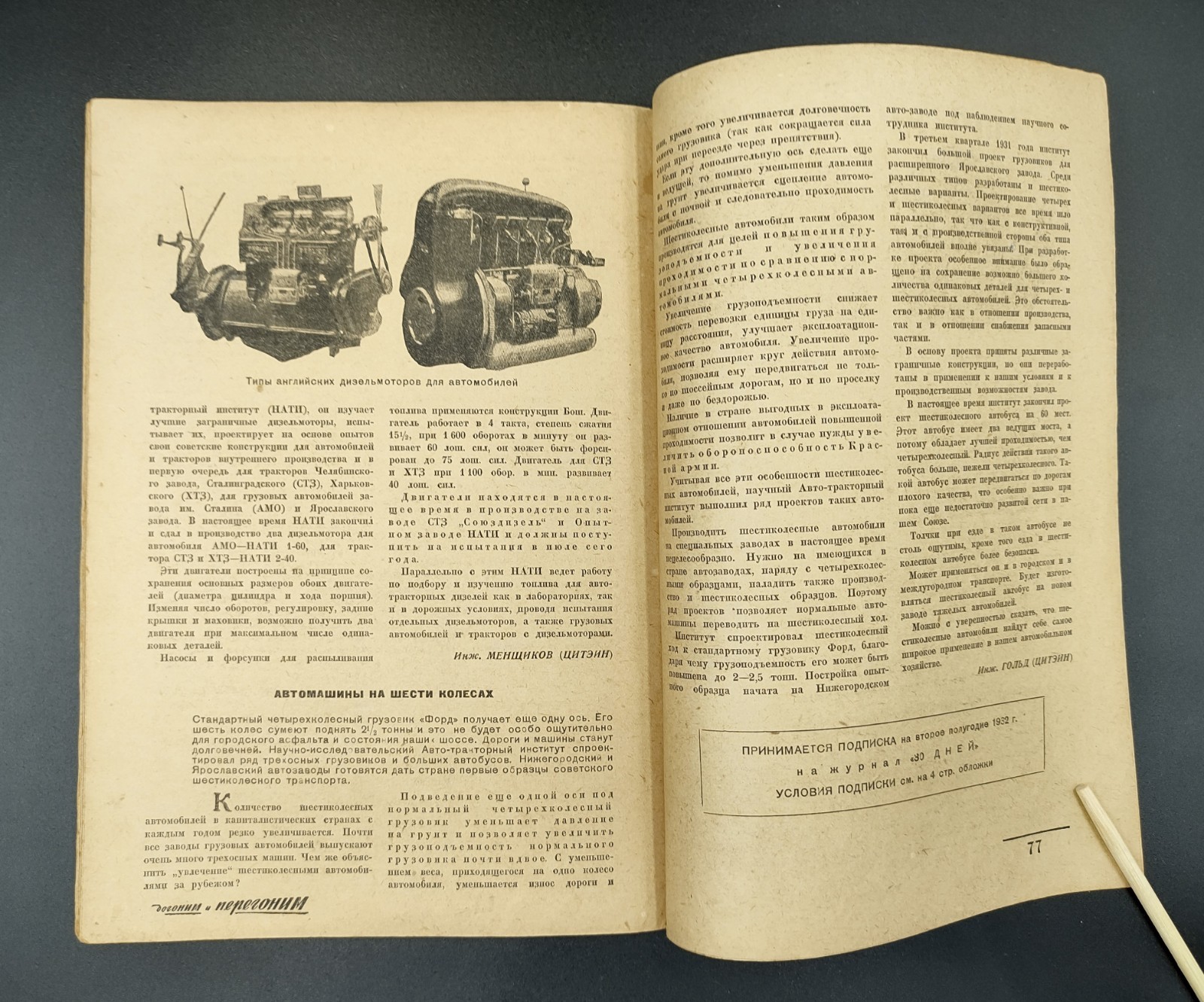1932 №6 Ussr Soviet illustrated Constructivism AvantGarde Magazine 30 DAYS №220А