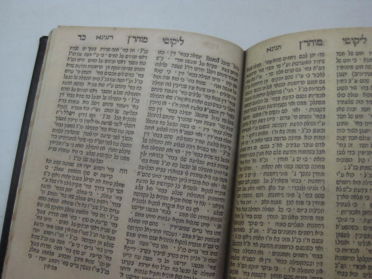 Likute Moharan – Exquisite Facsimile 1st Edit. ליקוטי מוהר”ן – פקסימיליה מהודרת