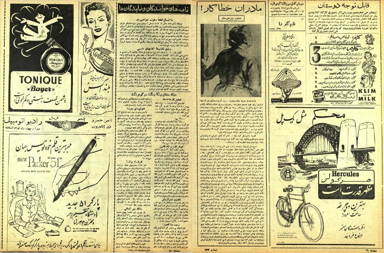 130 Old Tehran Muswarتهران مصور Persia Persian Farsi Magazine (1952-1956) on DVD