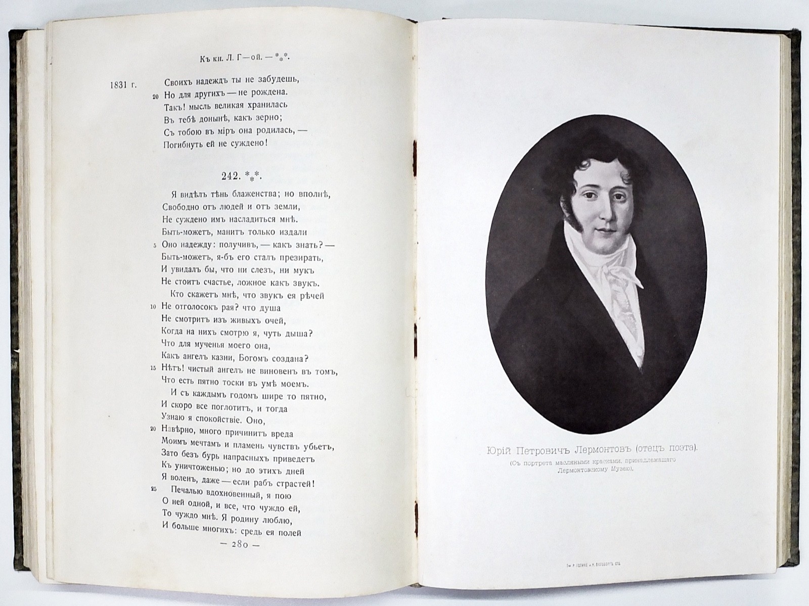RUSSIAN CLASSICS Mikhail LERMONTOV Complete Works Vol. I LUXURY EDITION SPb 1910