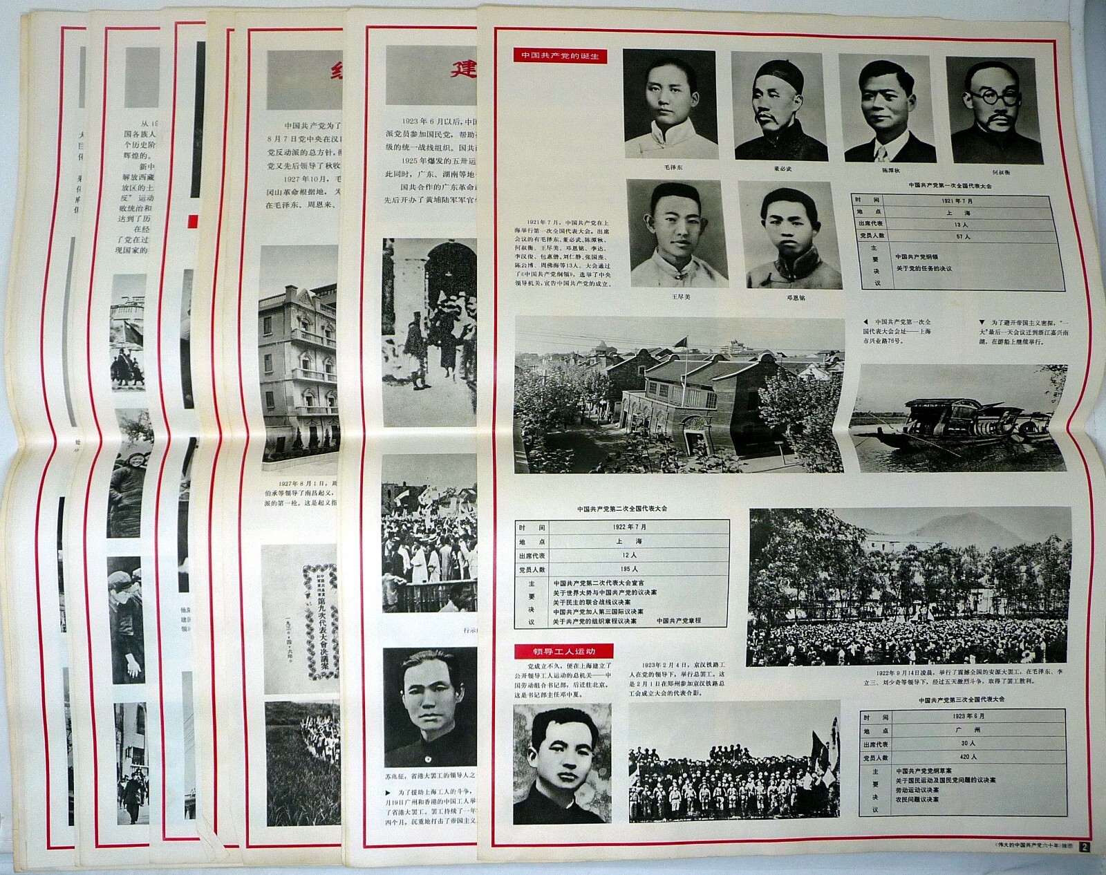 1981 Set 22 Cultural Revolution Posters Communist Party Anniversary CHINA