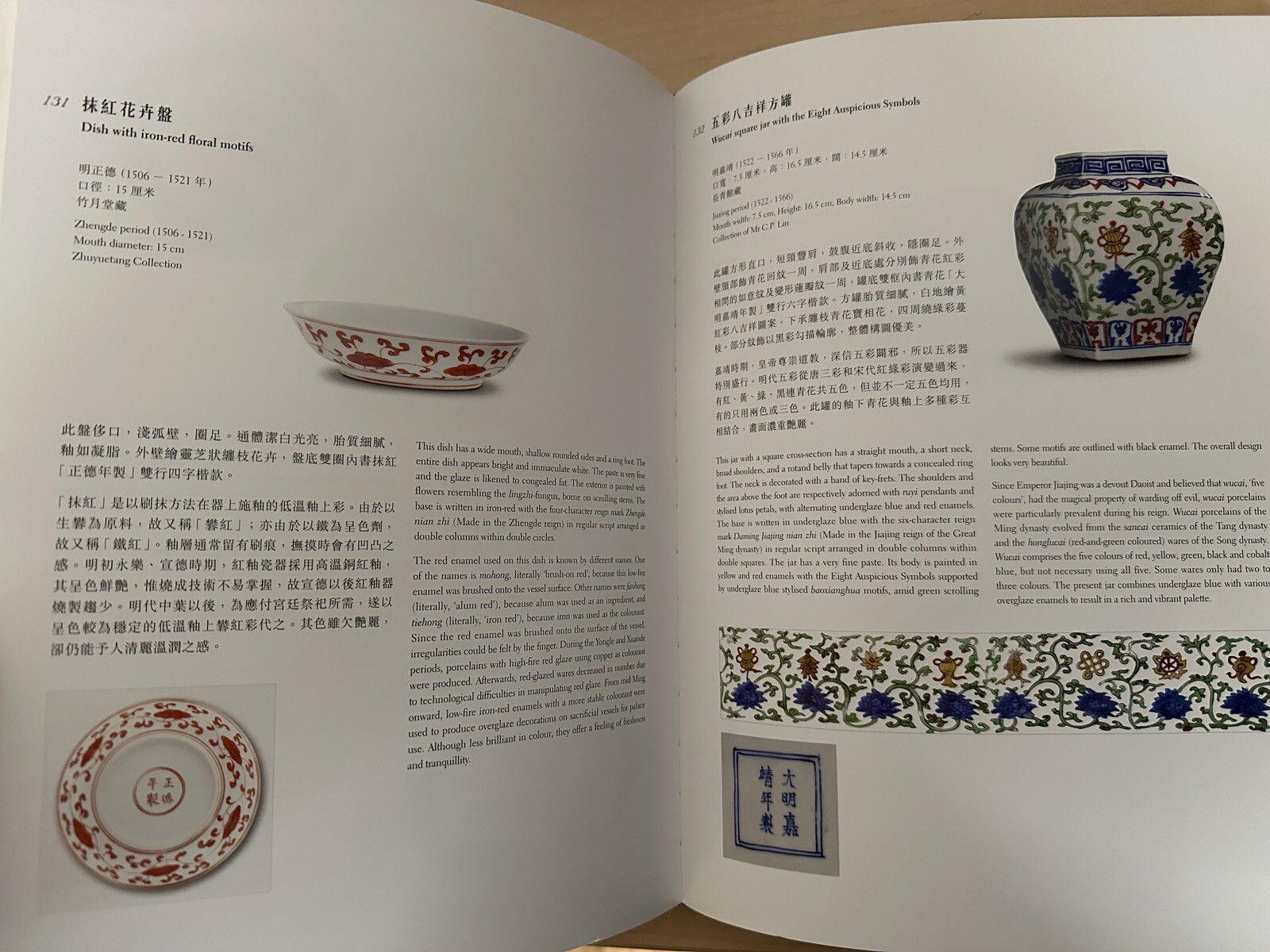 The Radiant Ming 1368-1644 Min Chiu Society Collection 2015