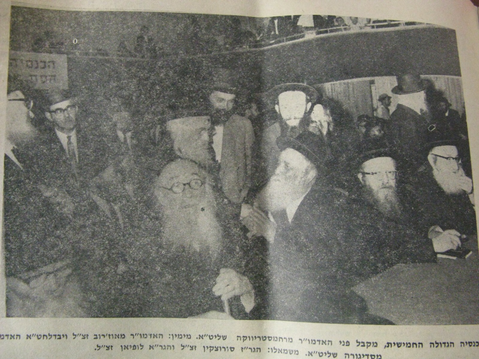 1972 Viznitz Rebbe Rabbi Chaim The Imrei Chaim 30 Days After His Passing