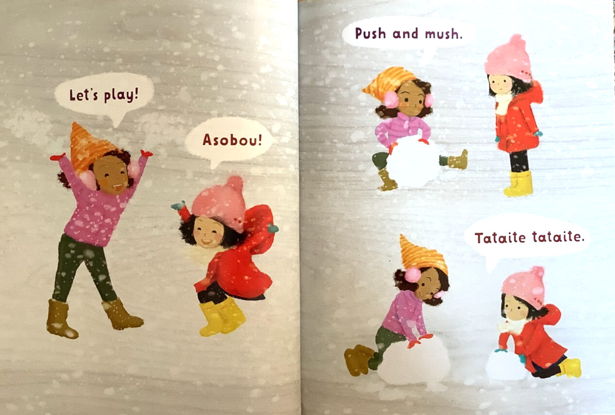 VG 2021 HC DJ First Edition Words Make Friend Japanese English Napoli Stoop