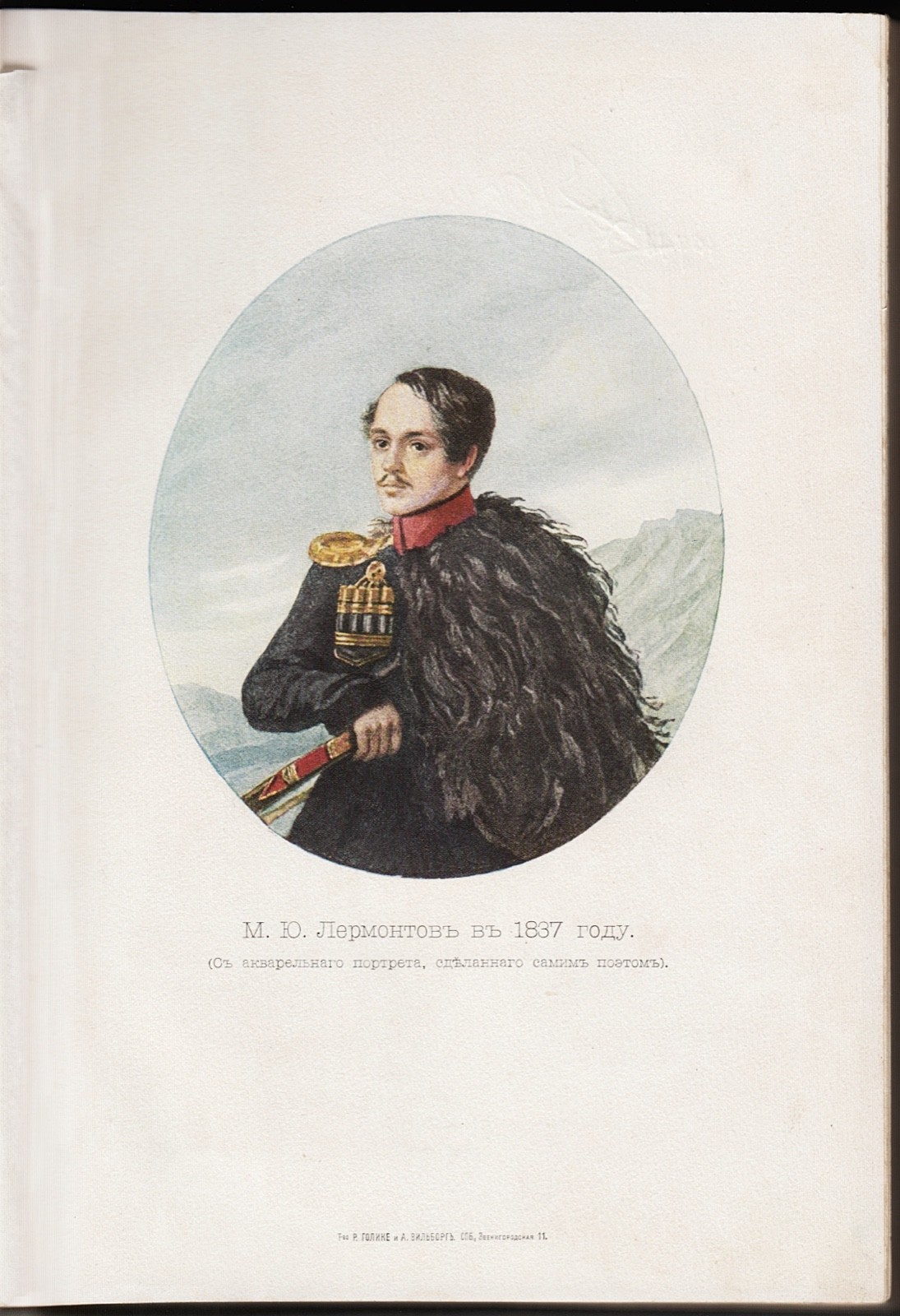 RUSSIAN CLASSICS Mikhail LERMONTOV Complete Works Vol. I LUXURY EDITION SPb 1910