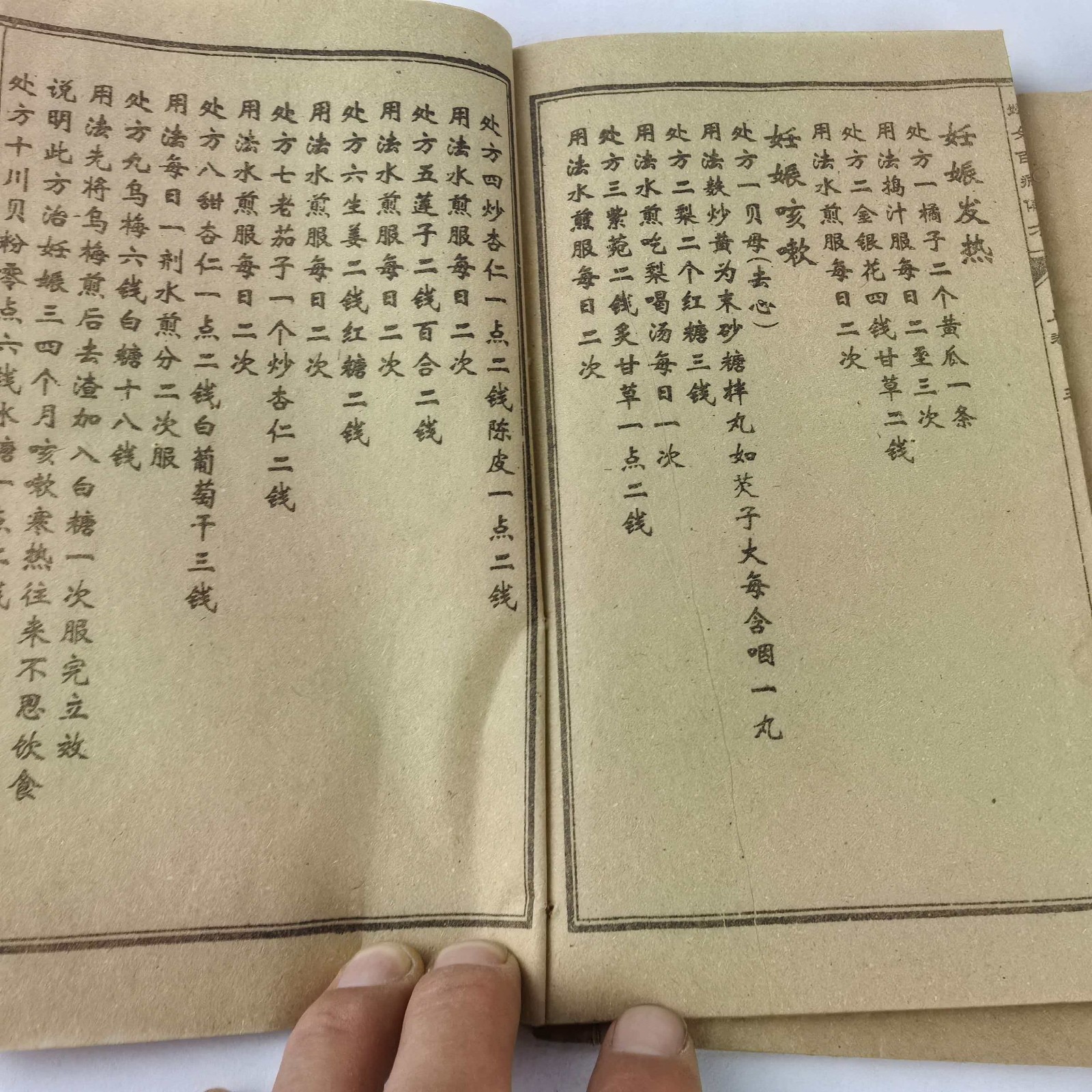 Collection of 4 China Old Books on Medicine, Gynecological Upper Volume