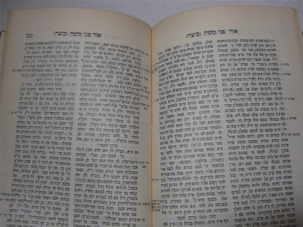 Hebrew OHR PENE MOSHE by R. Moses ha-Levi of Przeworsk Chassidic on Ketuvim..
