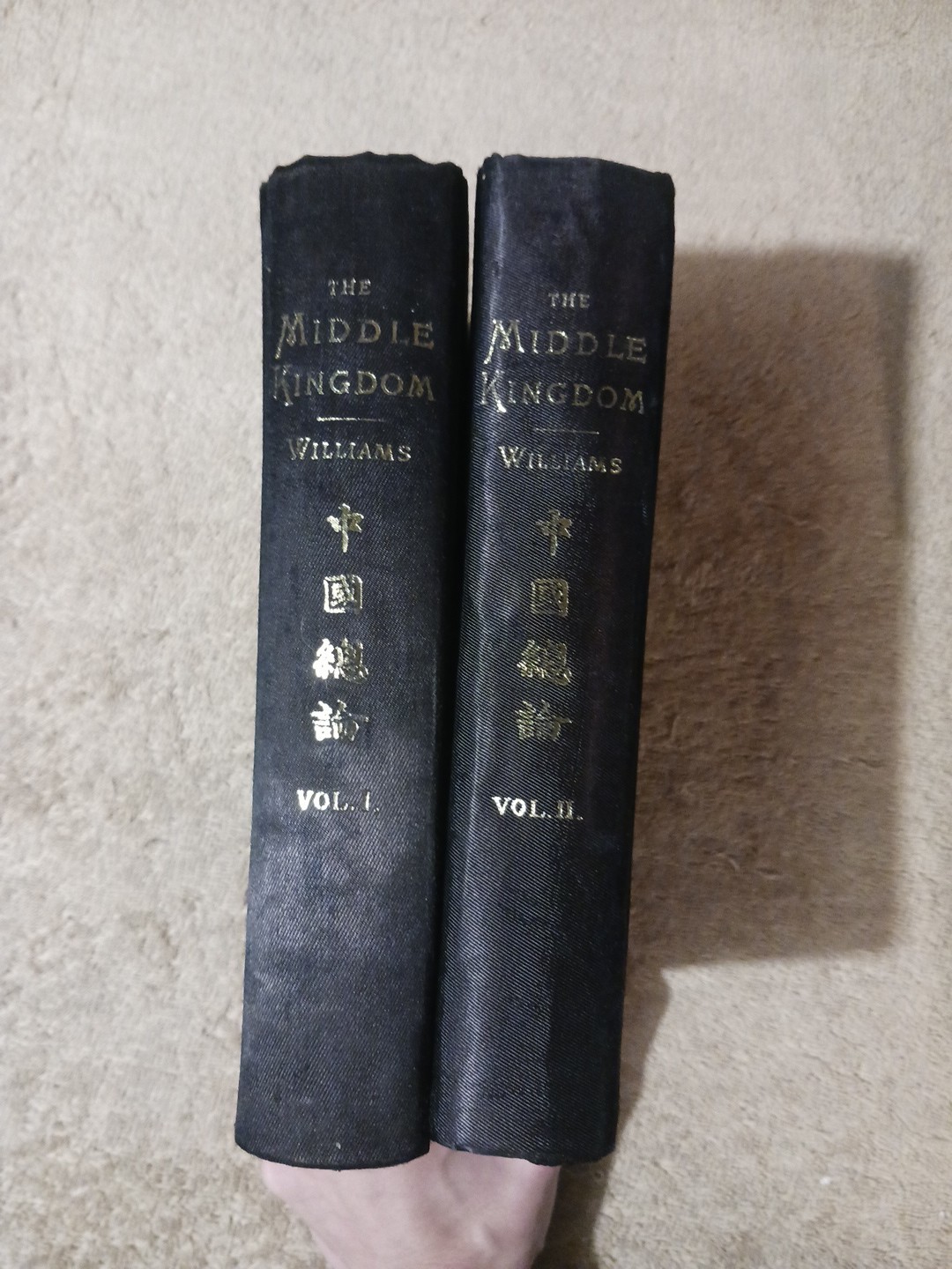 The Middle Kingdom S. Wells Williams 2‑Volume Set Ch’eng‑wen Publishers 1965