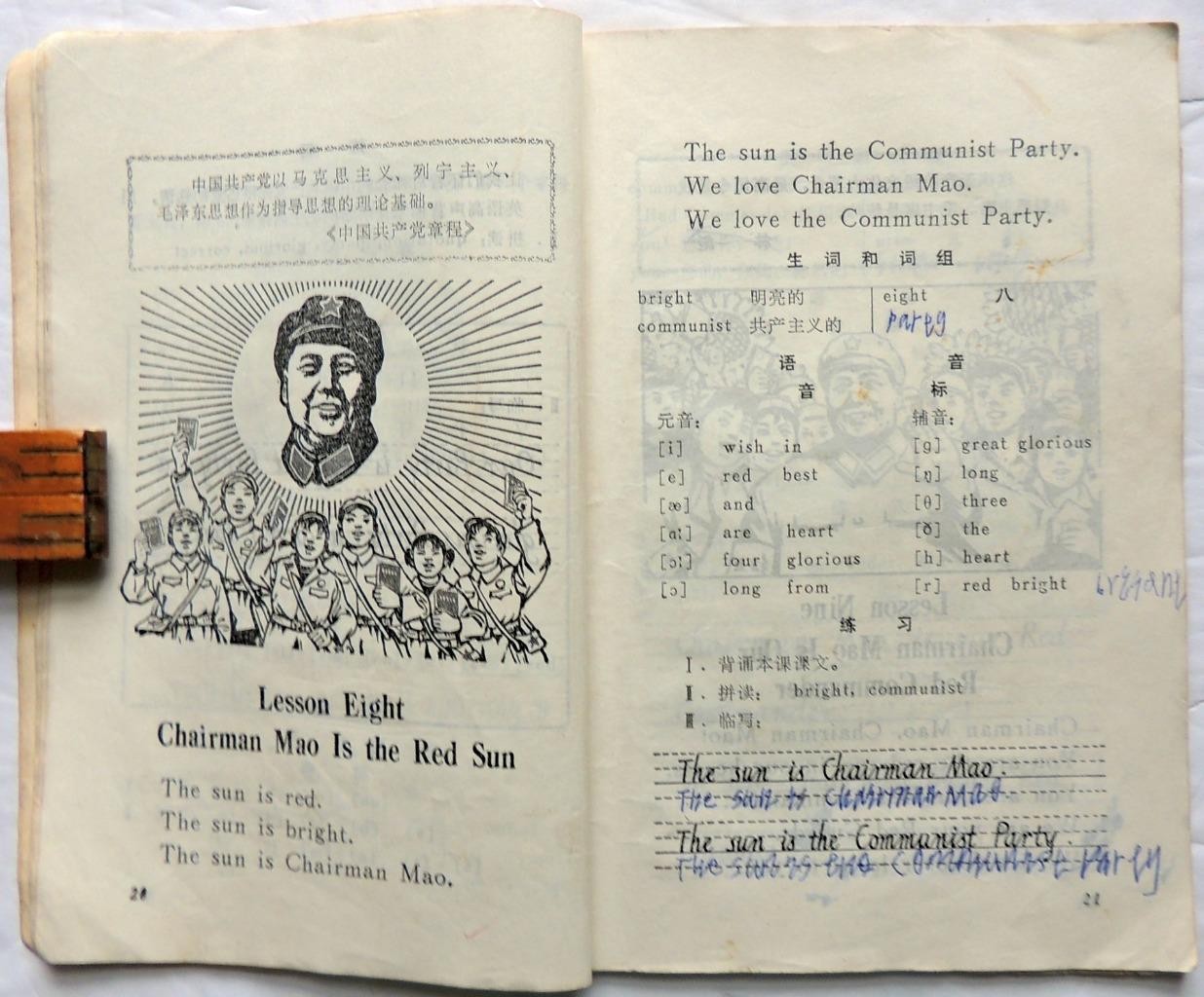 1970 CHINA Sichuan Cultural Revolution MAO ZEDONG Liu Shaoqi Chinese Textbooks