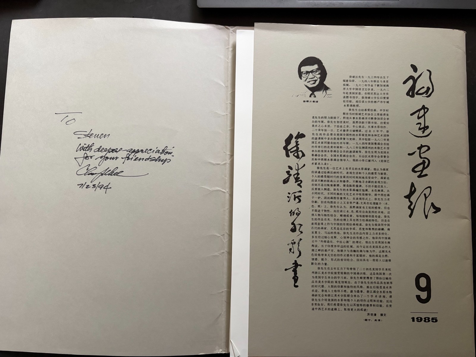 SIGNED !! Cheng-Khee Chee Watercolors Folder w/ 26 color plates and description