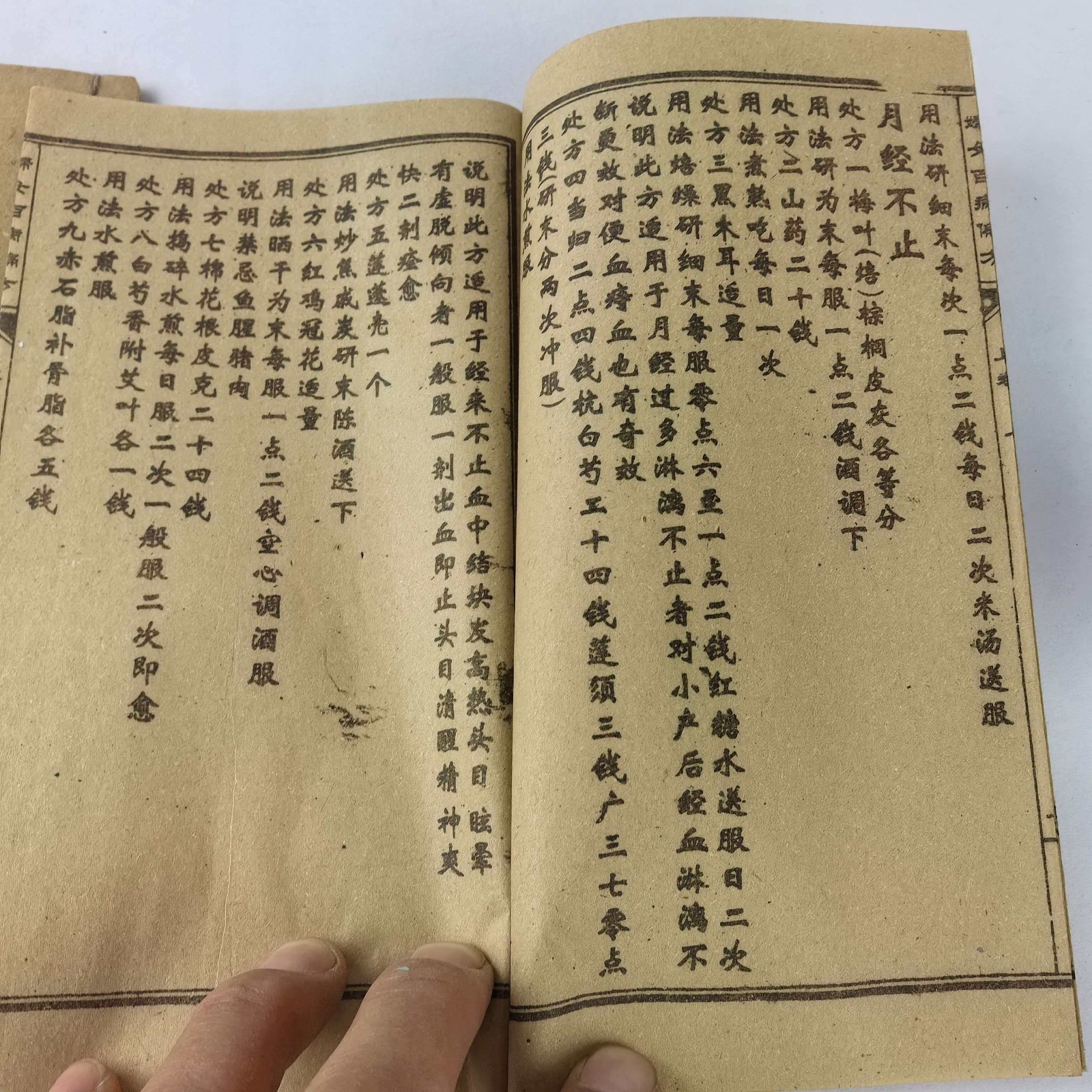 Collection of 4 China Old Books on Medicine, Gynecological Upper Volume
