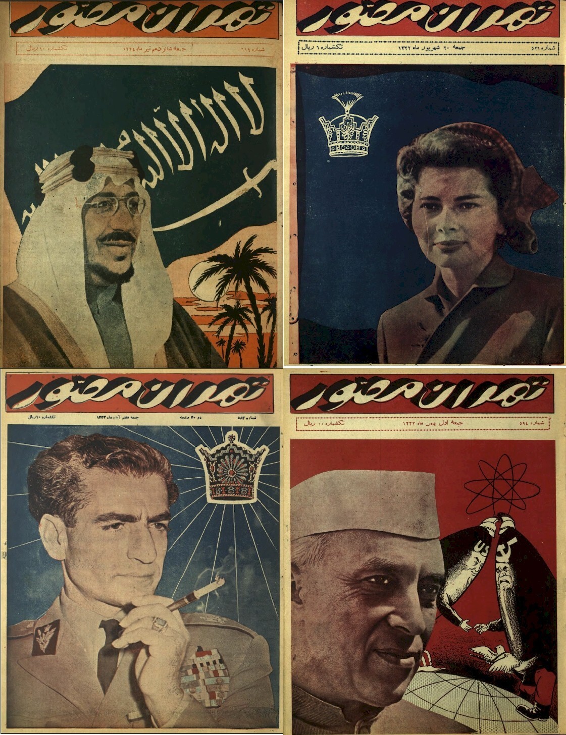 130 Old Tehran Muswarتهران مصور Persia Persian Farsi Magazine (1952-1956) on DVD