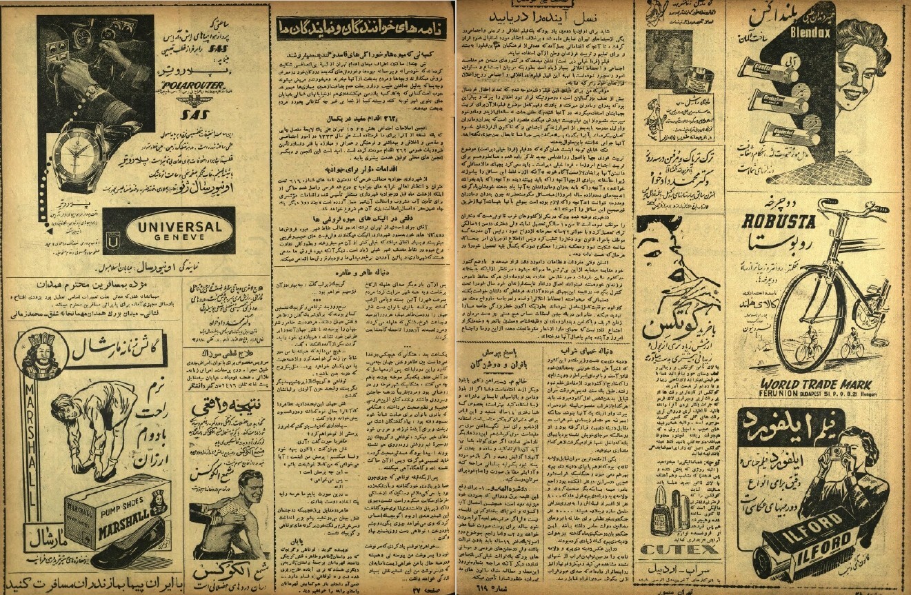 130 Old Tehran Muswarتهران مصور Persia Persian Farsi Magazine (1952-1956) on DVD