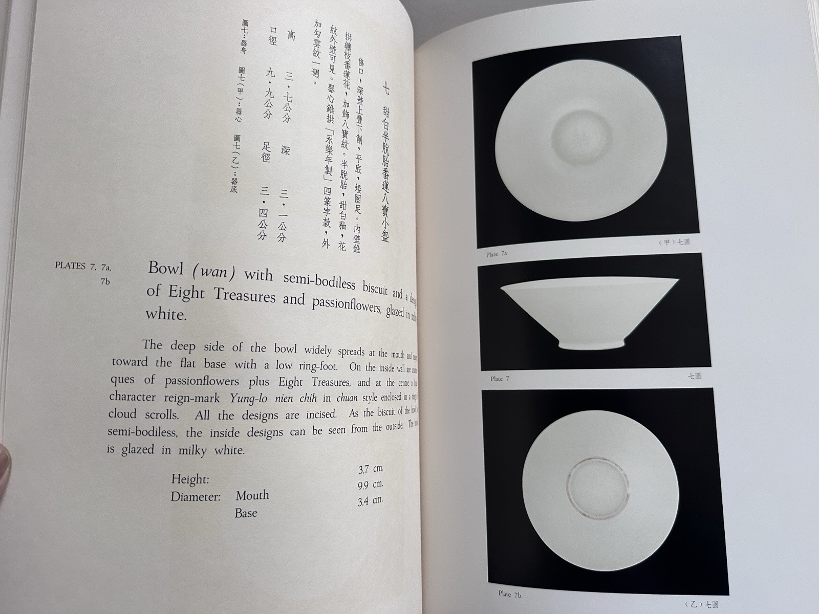 Gugong Cangci: Monochrome Ware of the Ming Dynasty Book 1 National Palace Museum