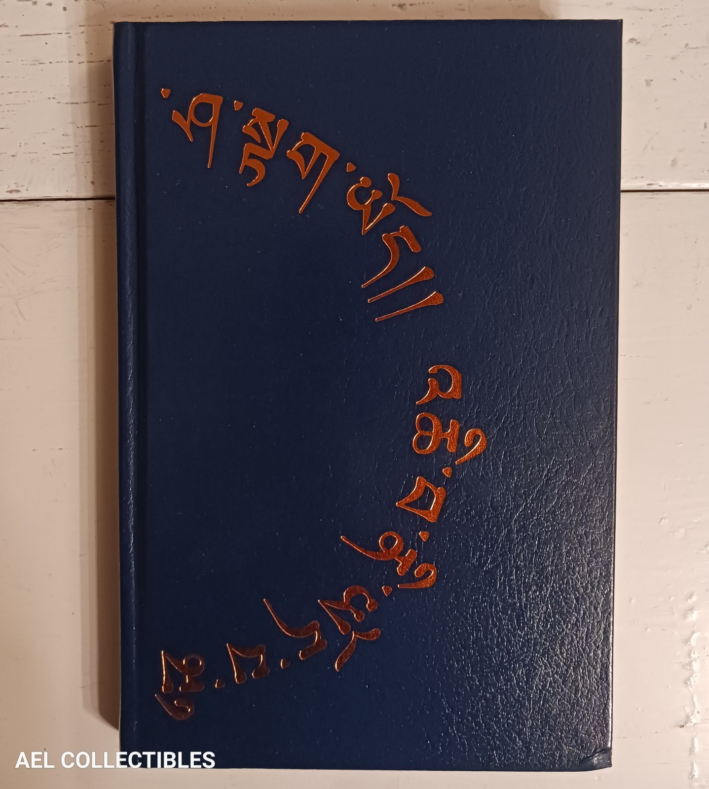 QLIPHOTH OPUS III – Edgar Kerval & Various / Nephilim Press 2013 / Occult Magick