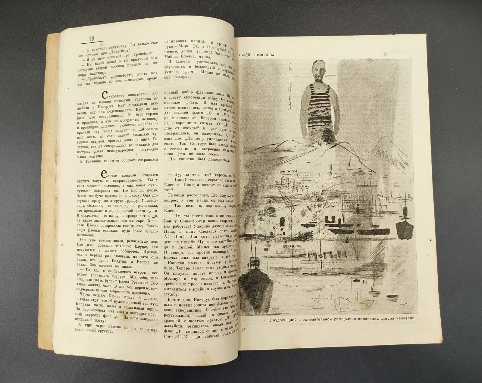 1933 №8 Ussr Soviet illustrated Constructivism AvantGarde Magazine 30 DAYS №222А