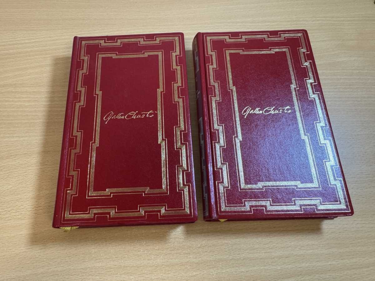 Two Books by Agatha Christie 1977 Hardcover Heron