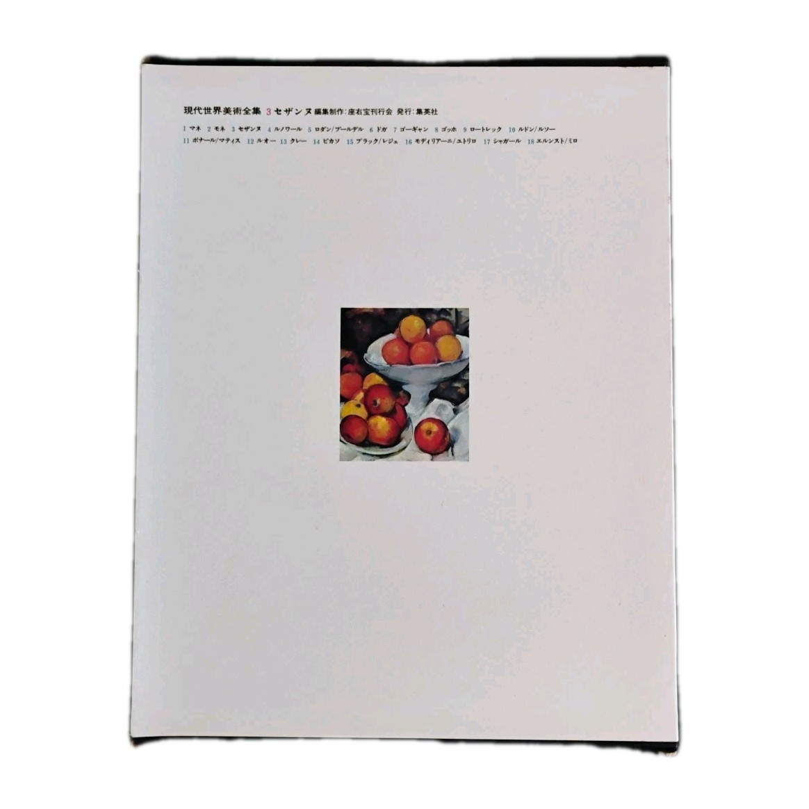 Paul Cézanne Shueisha 1970 Art Book Japan Large Format Slipcase Retro 🎨