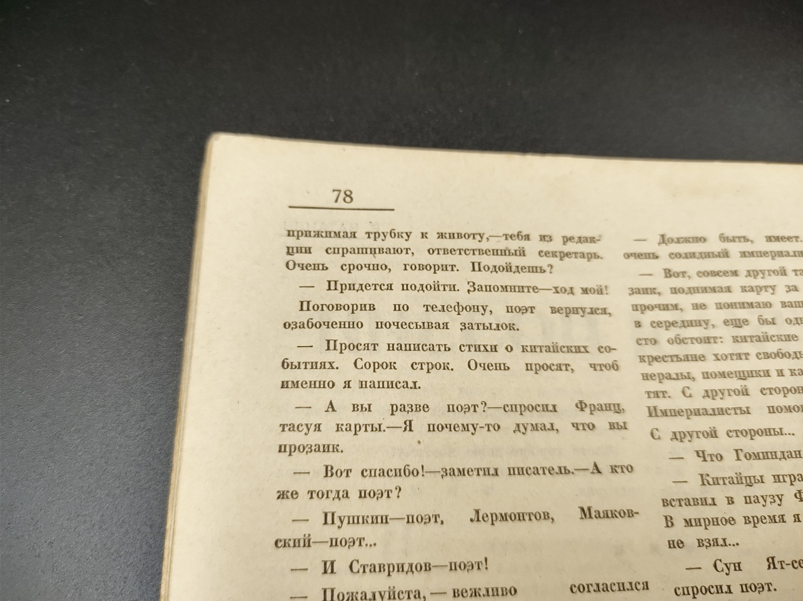 1933 №6 Ussr Soviet illustrated Constructivism AvantGarde Magazine 30 DAYS №219А