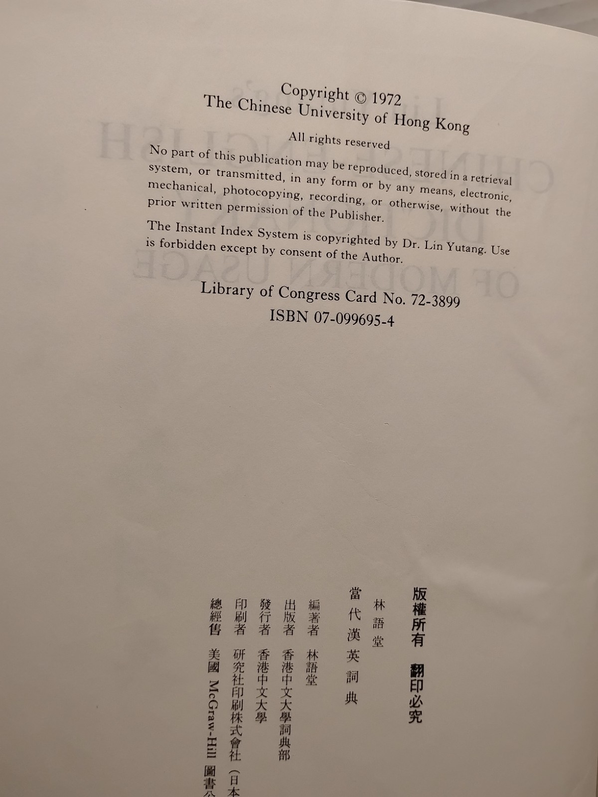 Lin Yutang’s Chinese-English Dictionary of Modern Usage Chinese Univ. Hong Kong
