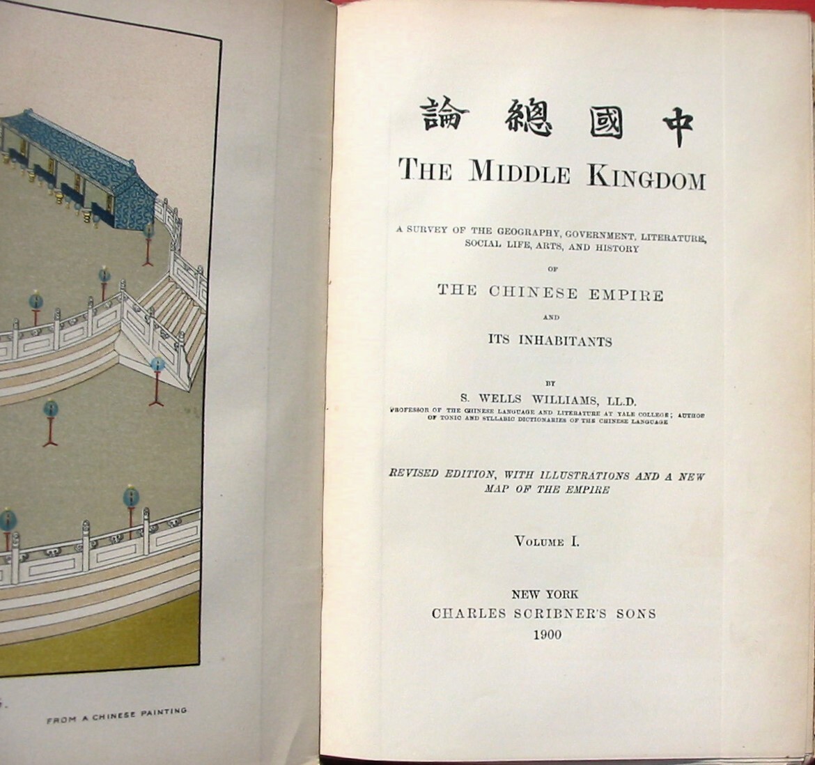 Antique Book The Middle Kingdom Samuel S. Wells William 2 Volume China Chinese