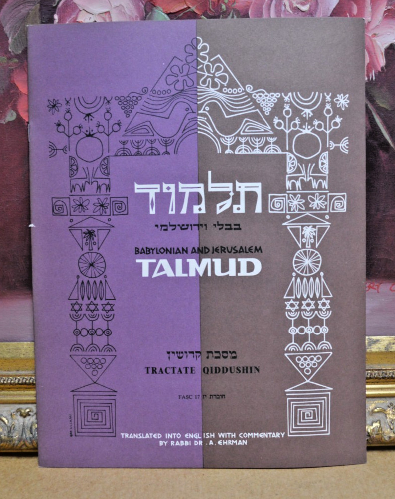 Babylonian & Jerusalem Talmud Tractate Qiddushin Fascicle 17 PB Ehrman 1968