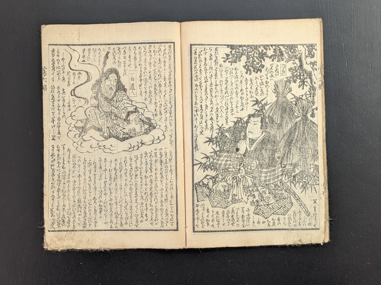 Japanese Ukiyo-e Woodblock Print Book 8-472 Utagawa Yoshitora 1881