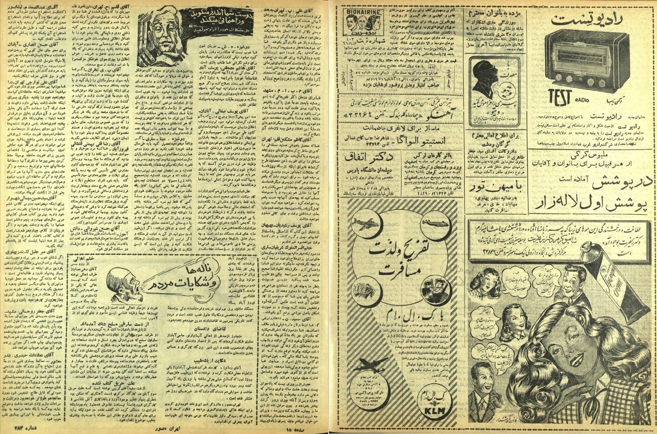 130 Old Tehran Muswarتهران مصور Persia Persian Farsi Magazine (1952-1956) on DVD