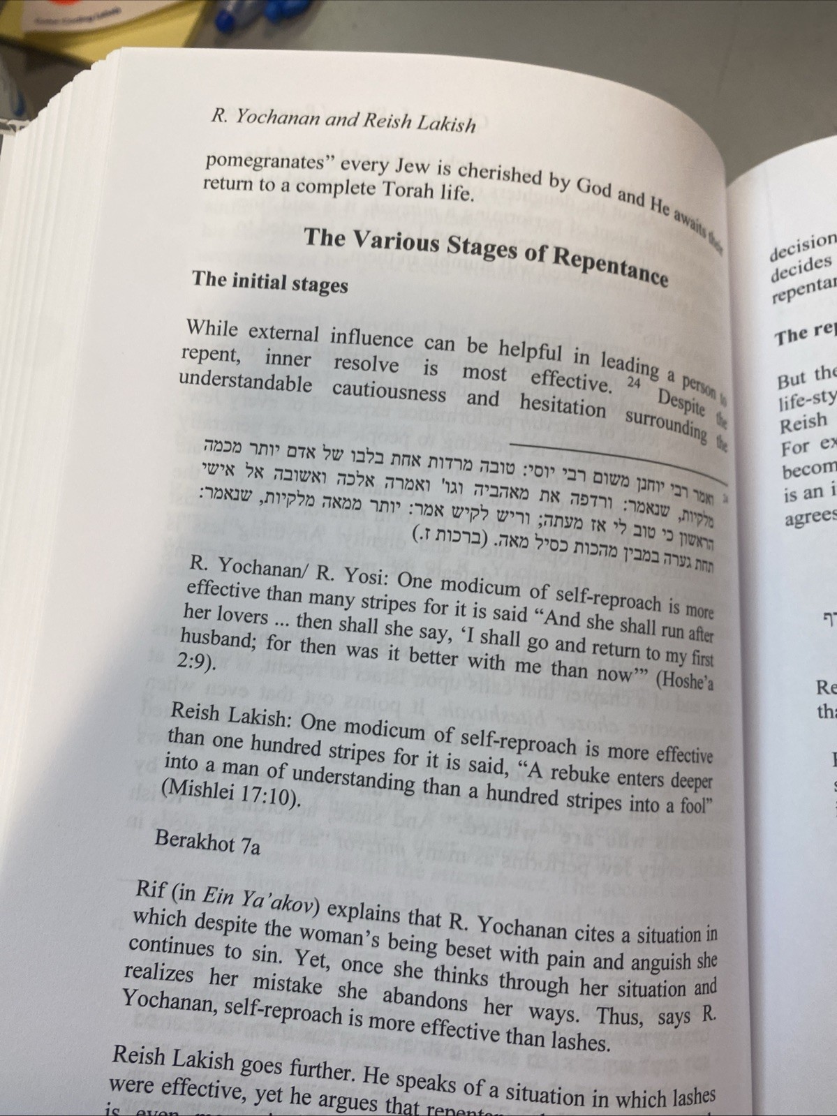 The encyclopedia of talmudic disputes & perspectives R. Yochanan & R. Lakish