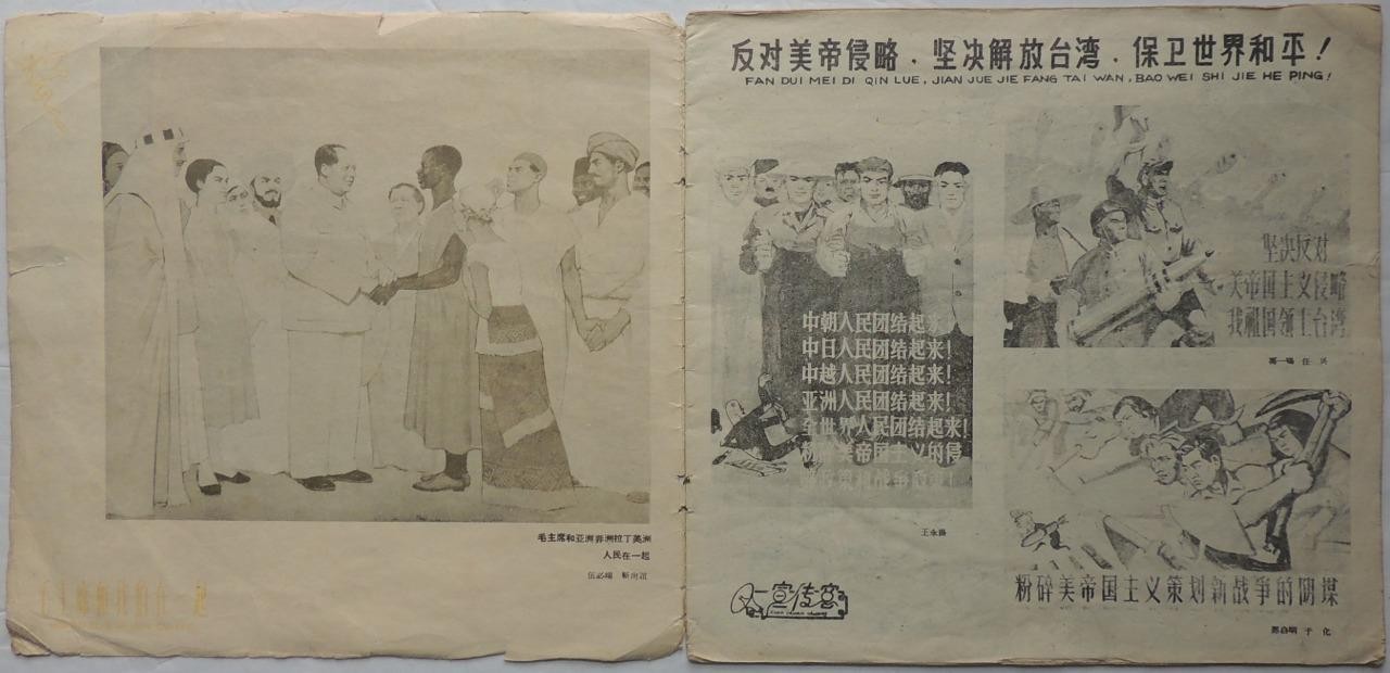 1960 CHINA Tianjin Pictorial Liberating TAIWAN Chinese BOOK Posters MAO History