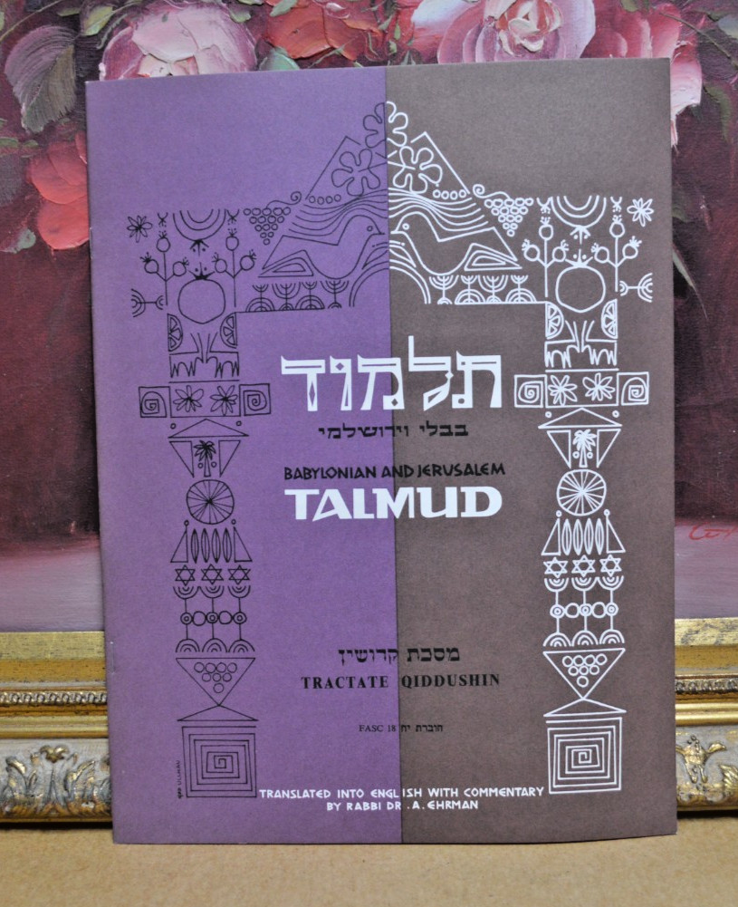 Babylonian & Jerusalem Talmud Tractate Qiddushin Fascicle 18 PB Ehrman 1968