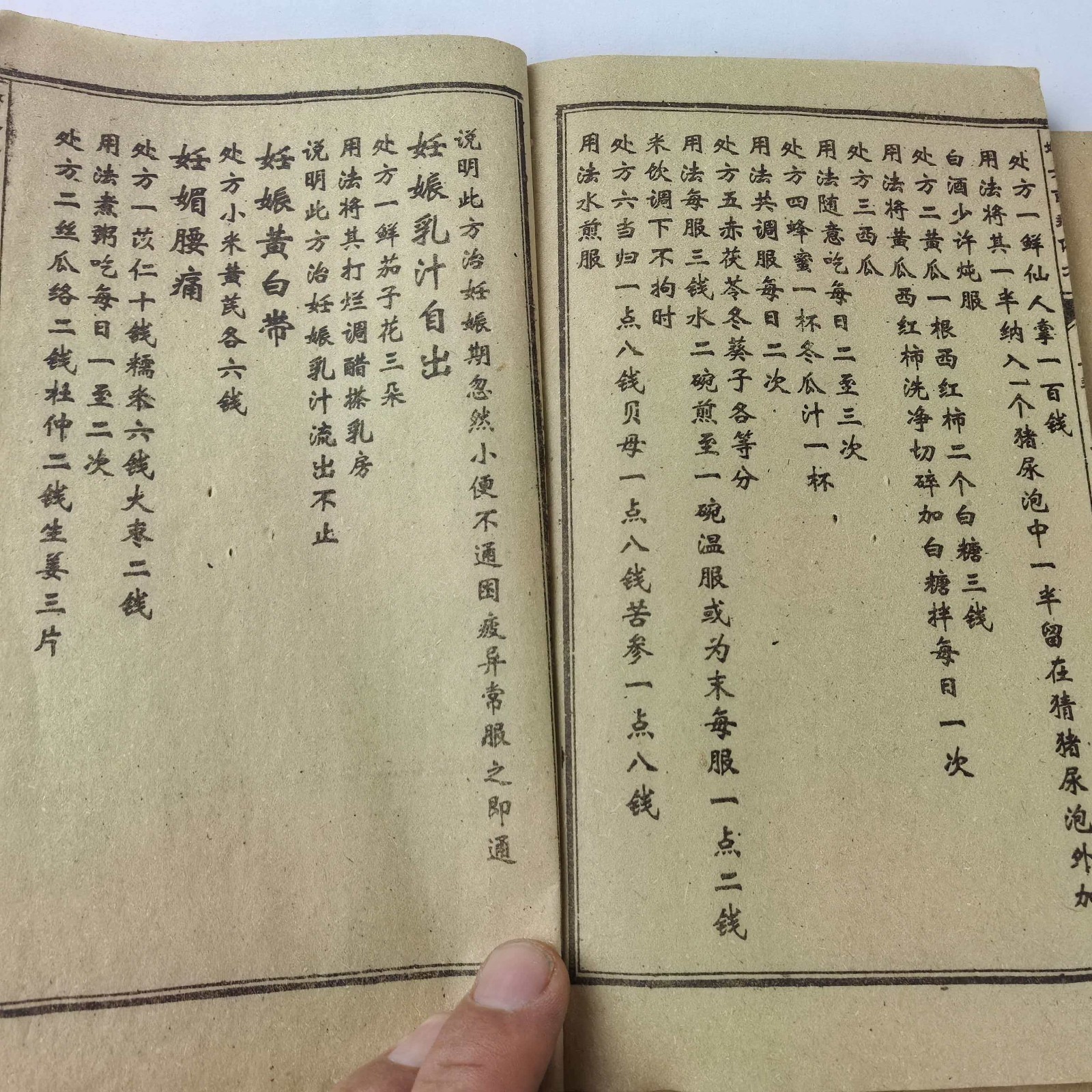 Collection of 4 China Old Books on Medicine, Gynecological Upper Volume