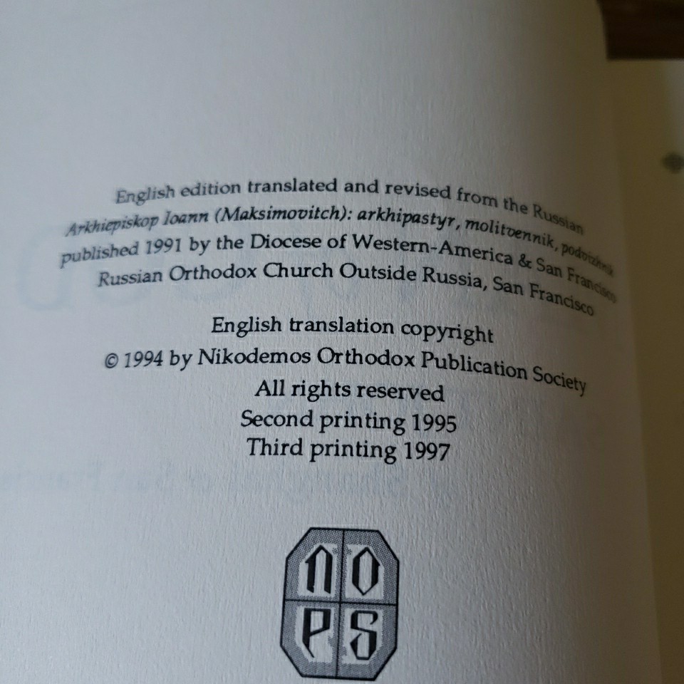 Peter Perekrestov / Man of God Saint John of Shanghai & San Francisco 1997
