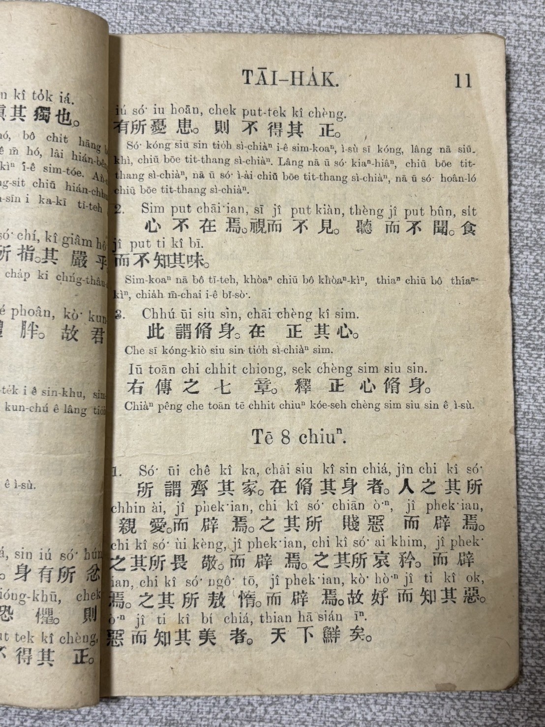 RARE 大學中庸 Hokkien Language Learning Book Amoy China 1907 鼓浪嶼 萃經堂 白話字 閩南語