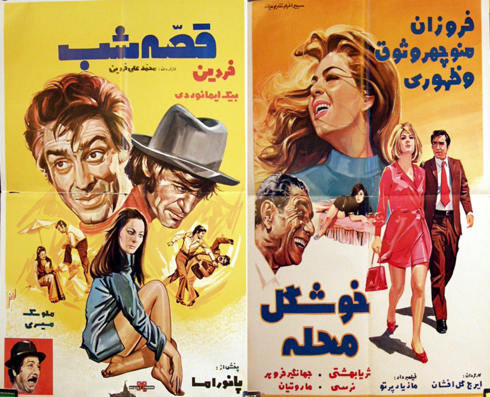 Persia Persian Cinema Film Movie – 175+ Posters (1960’s &1970’s) on DVD