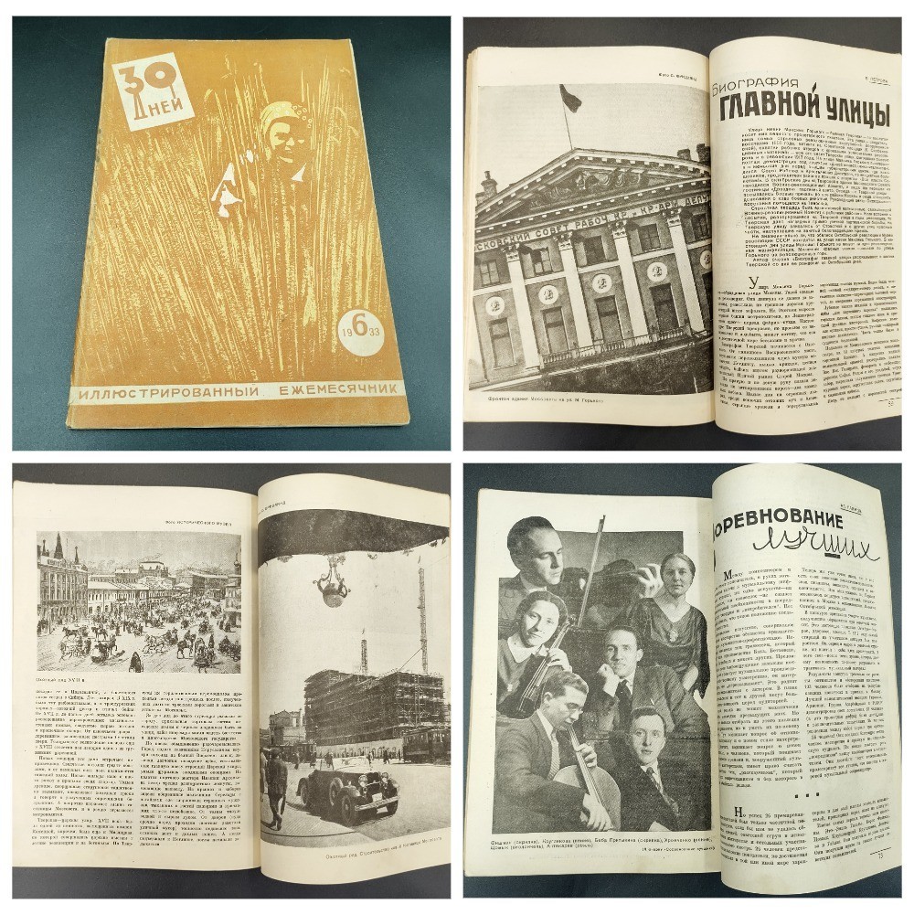 1933 №6 Ussr Soviet illustrated Constructivism AvantGarde Magazine 30 DAYS №219А