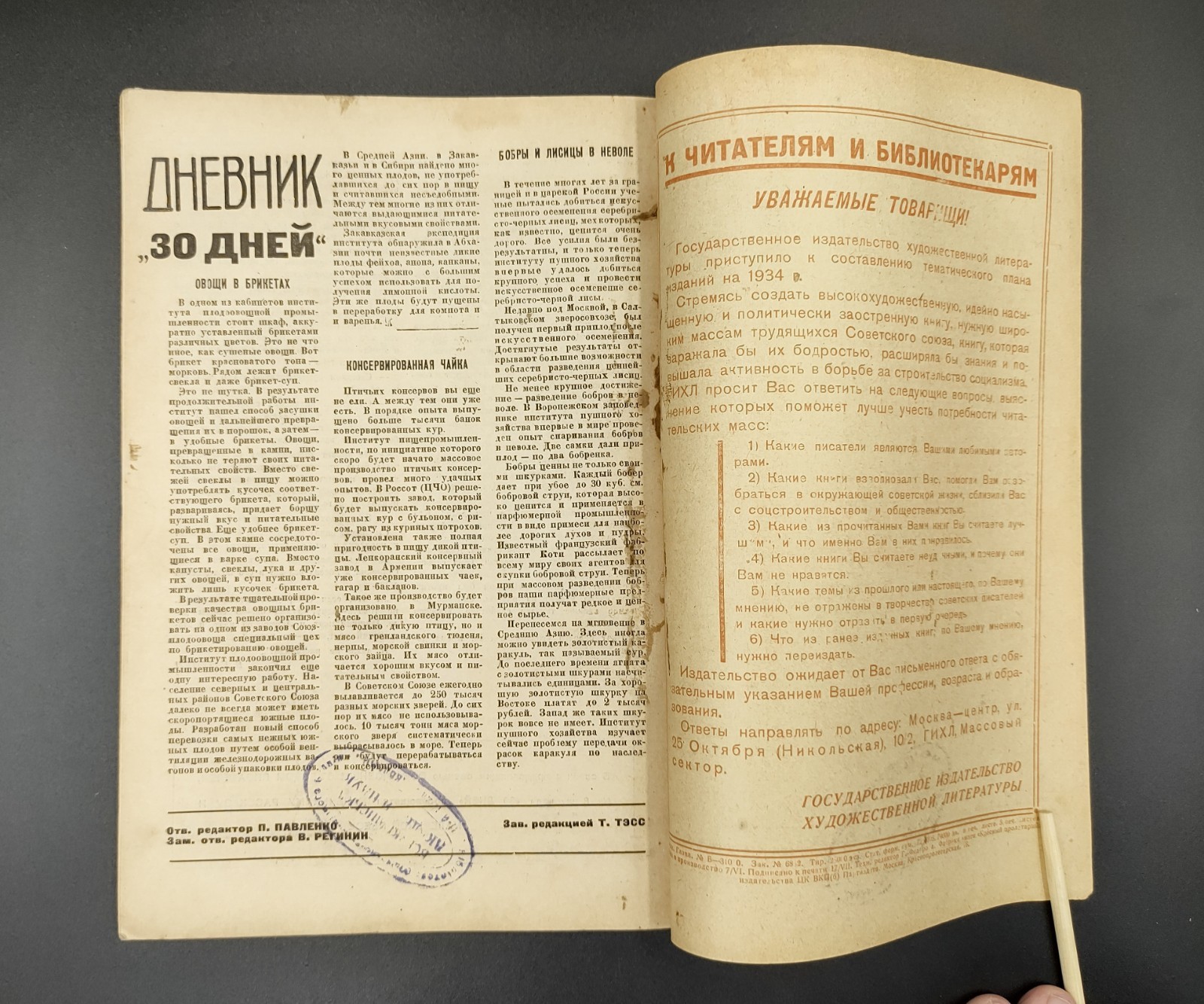 1933 №6 Ussr Soviet illustrated Constructivism AvantGarde Magazine 30 DAYS №219А