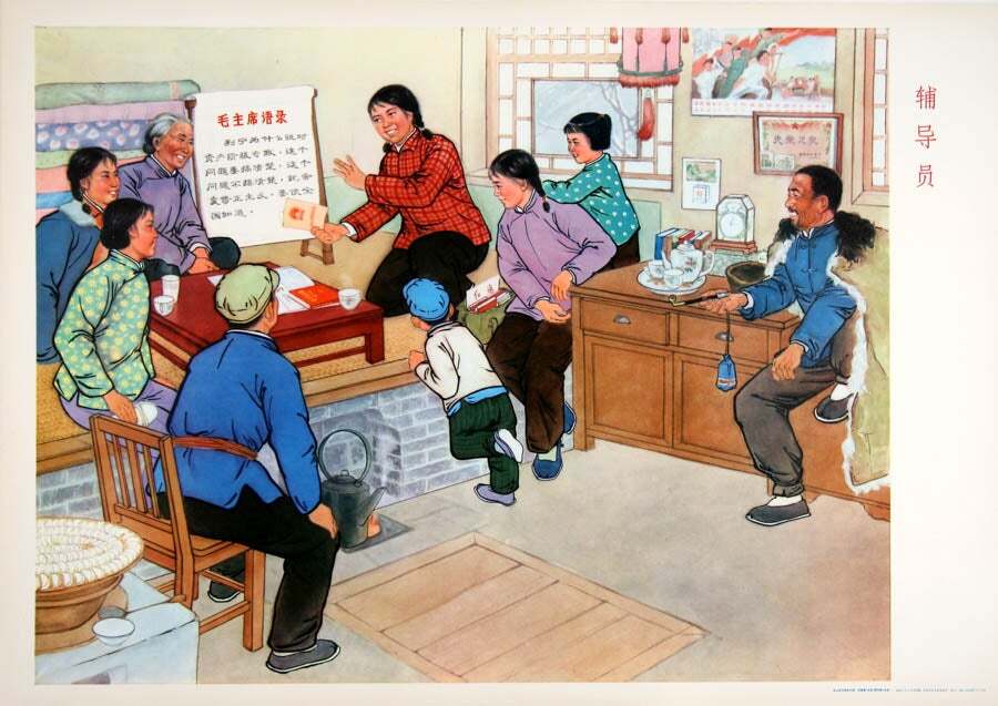 JIANGUO AND PEI KAIXIN ZHANG / 辅导员.Fu dao yuan.Chinese Propaganda Poster
