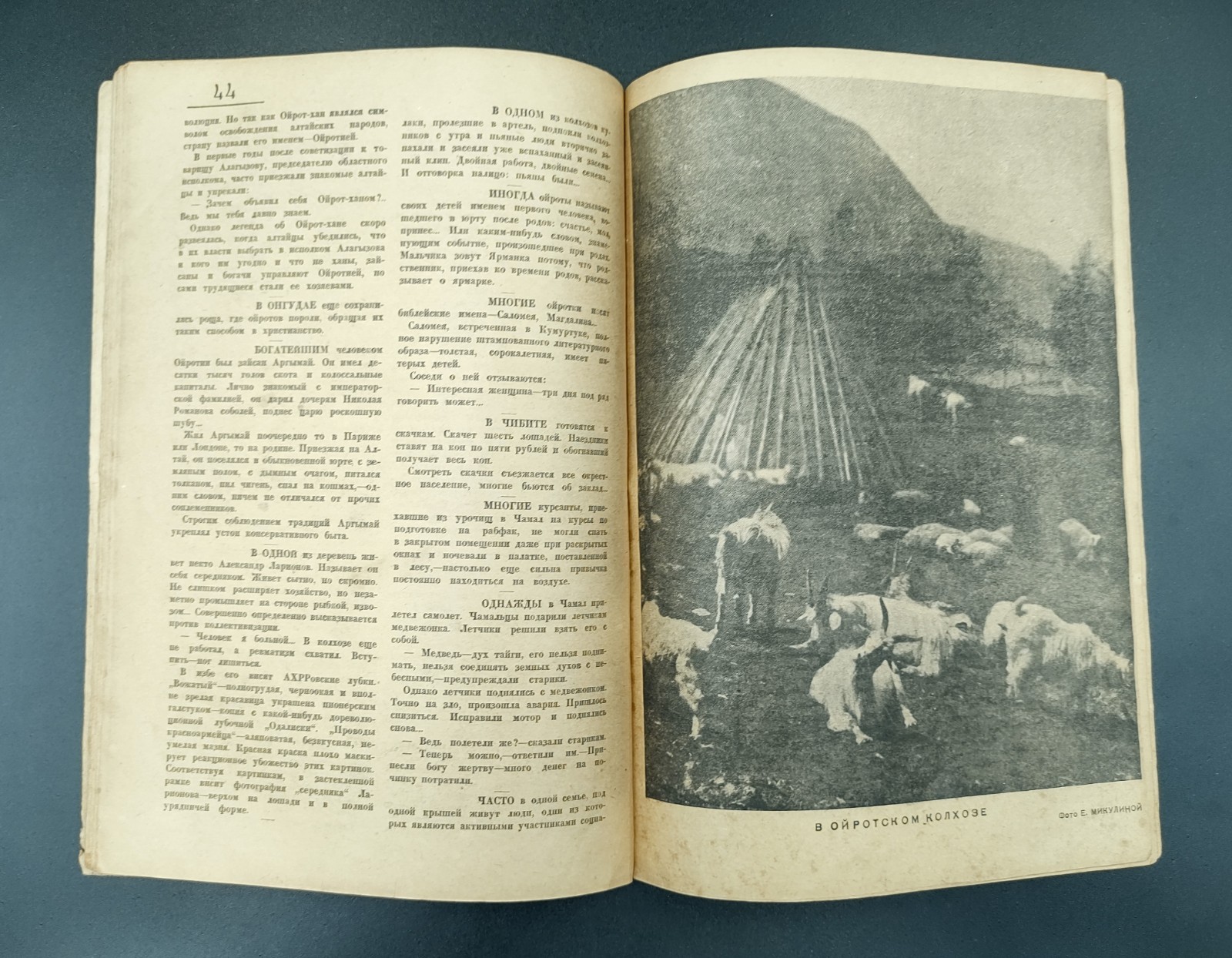 1932 №6 Ussr Soviet illustrated Constructivism AvantGarde Magazine 30 DAYS №220А