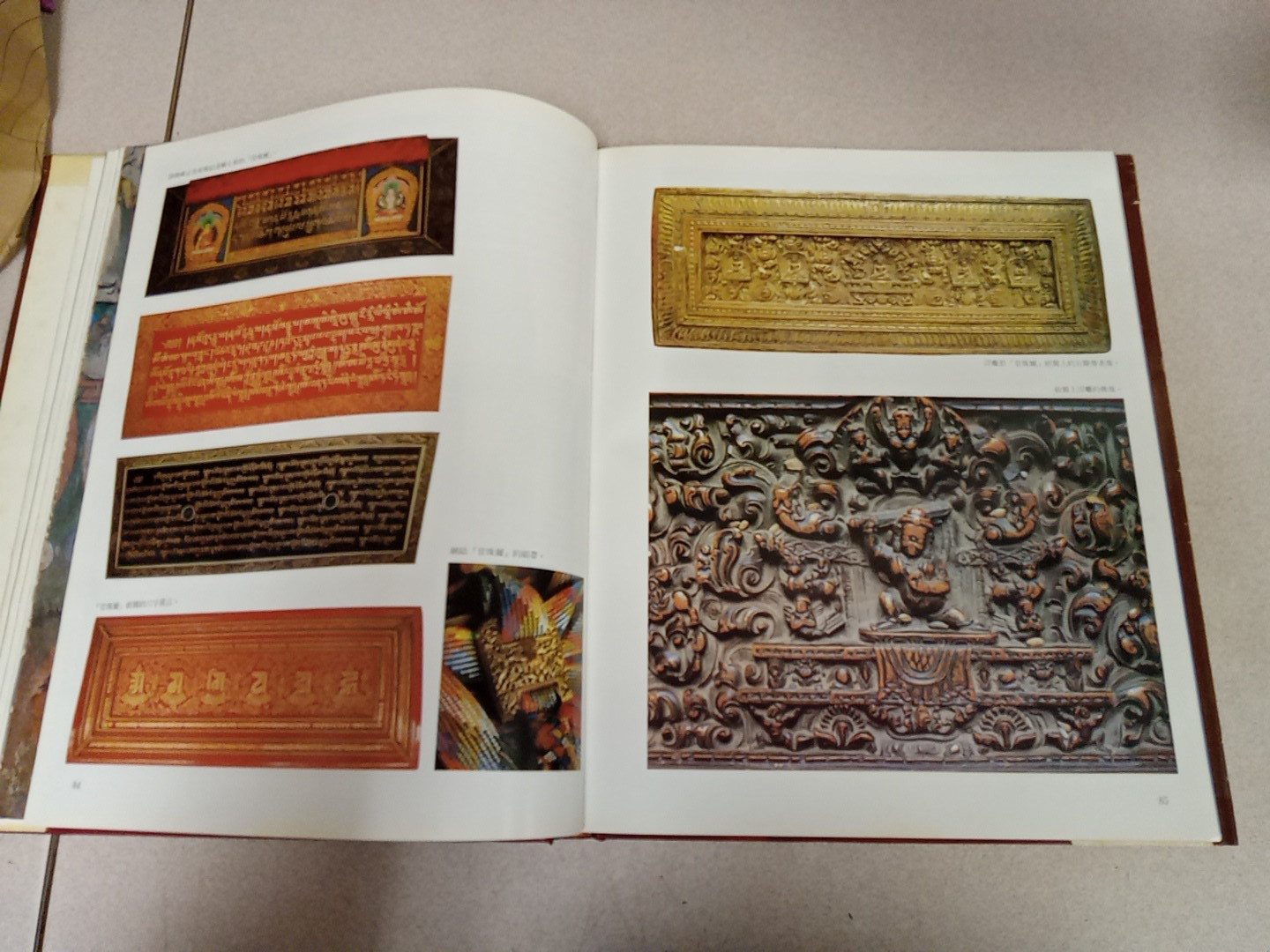西藏 Tibet Photobook 1982 Not available on kongfz
