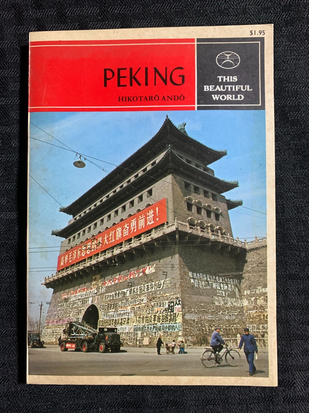 1969 PEKING This Beautiful World by Hikotaro Ando FN+ 6.5 2nd Kodansha 150pgs