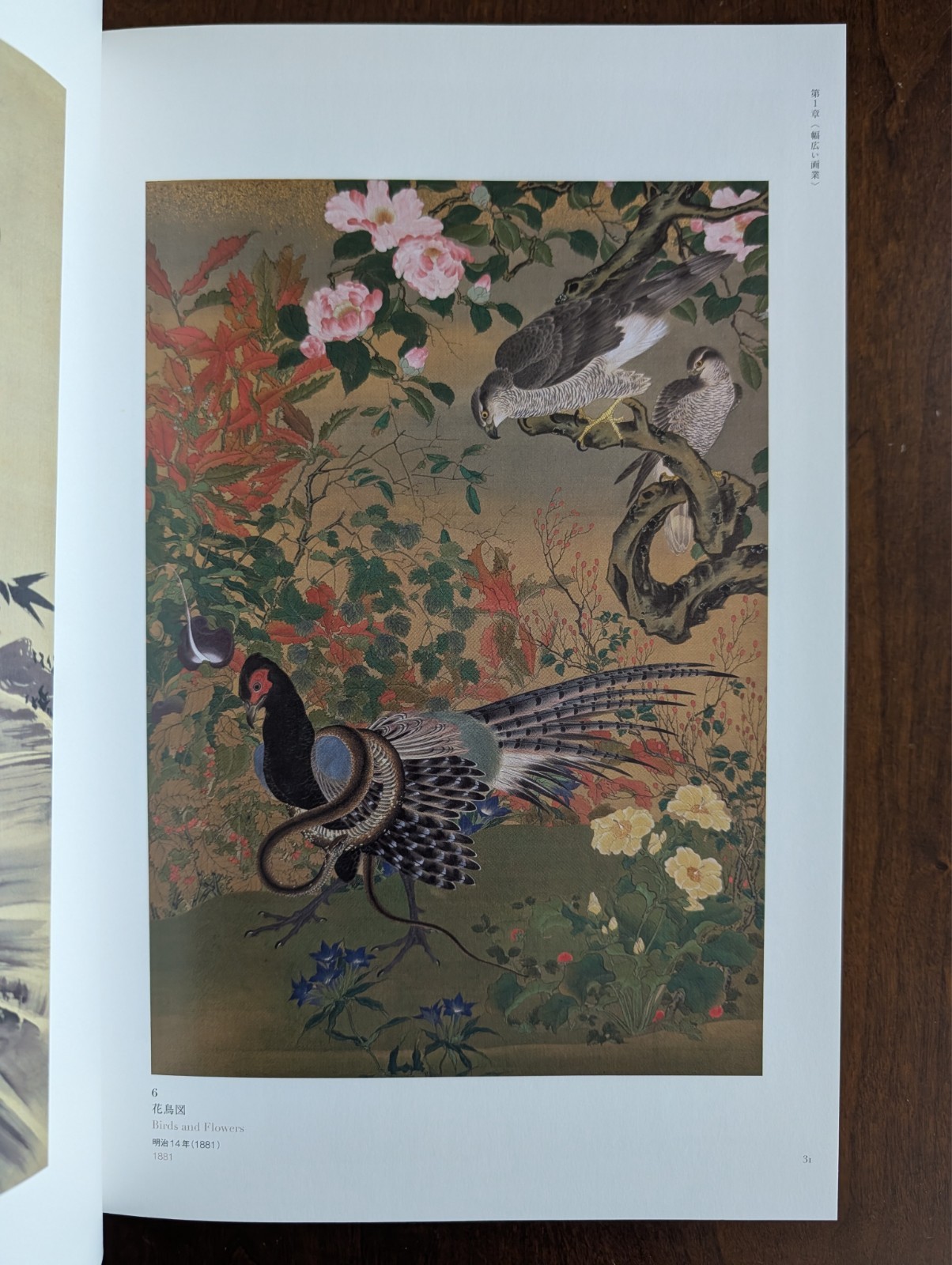 130 years after the death of Kawanabe Kyosai Memorial Exhibition Catalog 2019