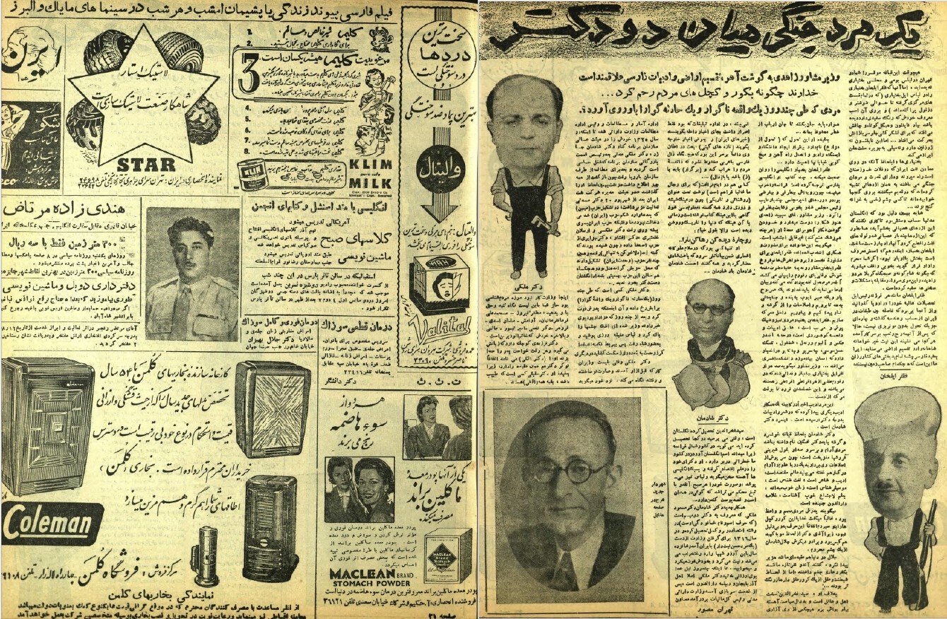 130 Old Tehran Muswarتهران مصور Persia Persian Farsi Magazine (1952-1956) on DVD