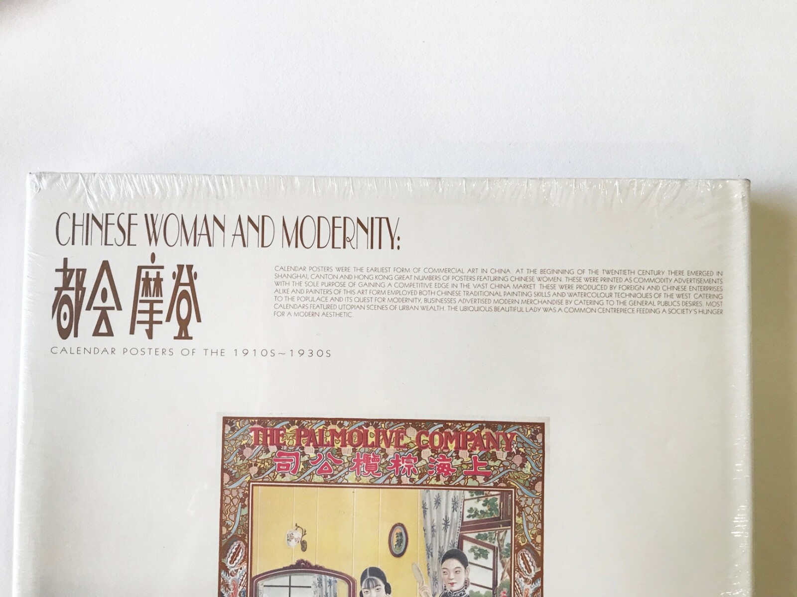 Chinese Woman And Modernity Pre 1930s Calendar Posters Hardcover Book (Like New)
