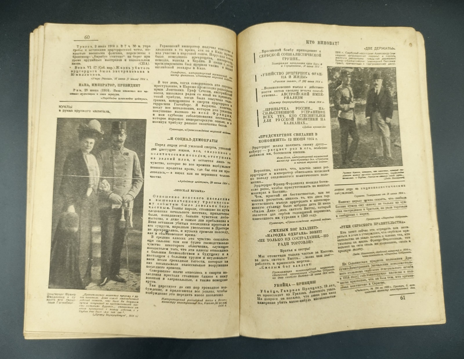 1933 №2 Ussr Soviet illustrated Constructivism AvantGarde Magazine 30 DAYS №216А