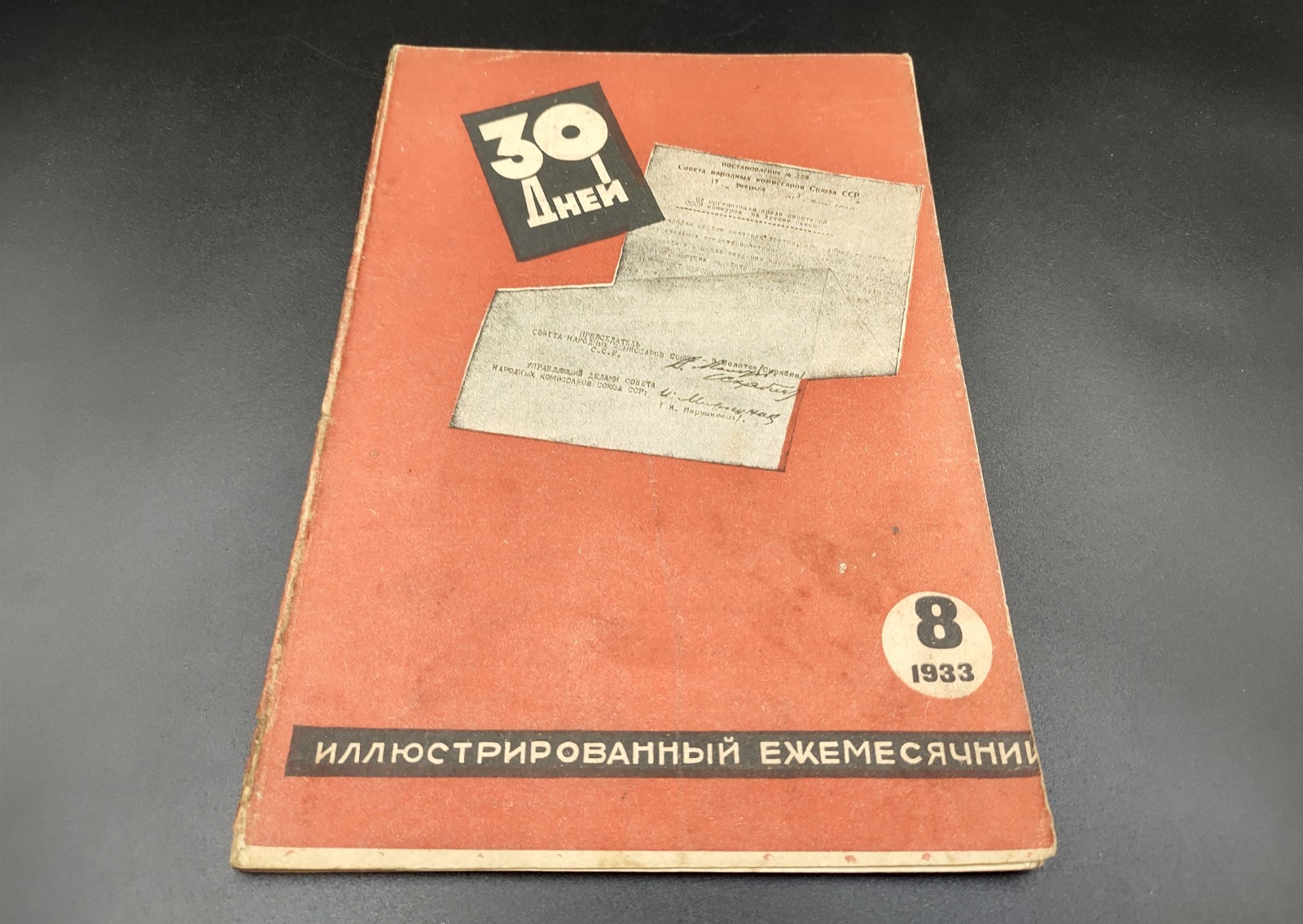 1933 №8 Ussr Soviet illustrated Constructivism AvantGarde Magazine 30 DAYS №222А